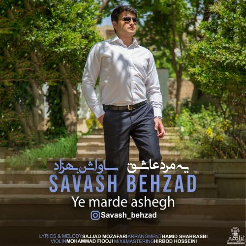 دانلود آهنگ یه مرد عاشق